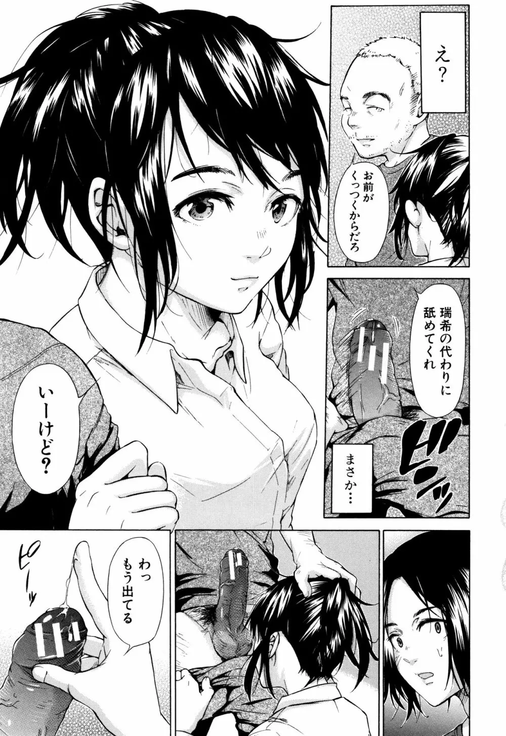 従属!蹂躙!!SEX!!! Page.60