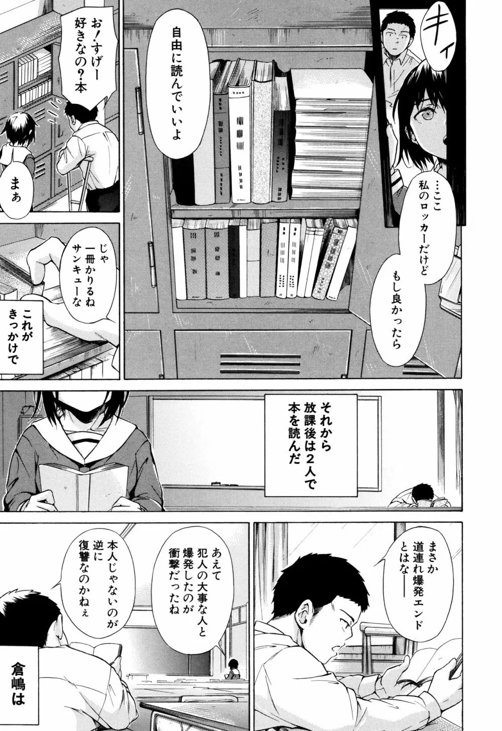 従属!蹂躙!!SEX!!! Page.8