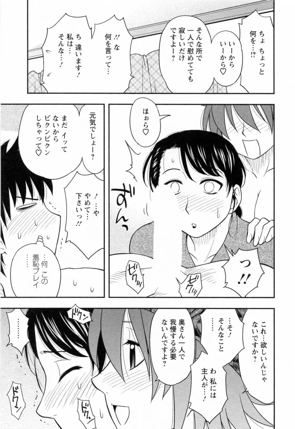 縁切り本舗 Page.123