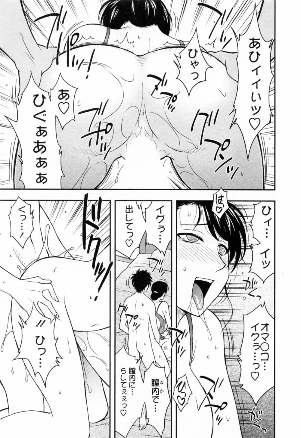 縁切り本舗 Page.127