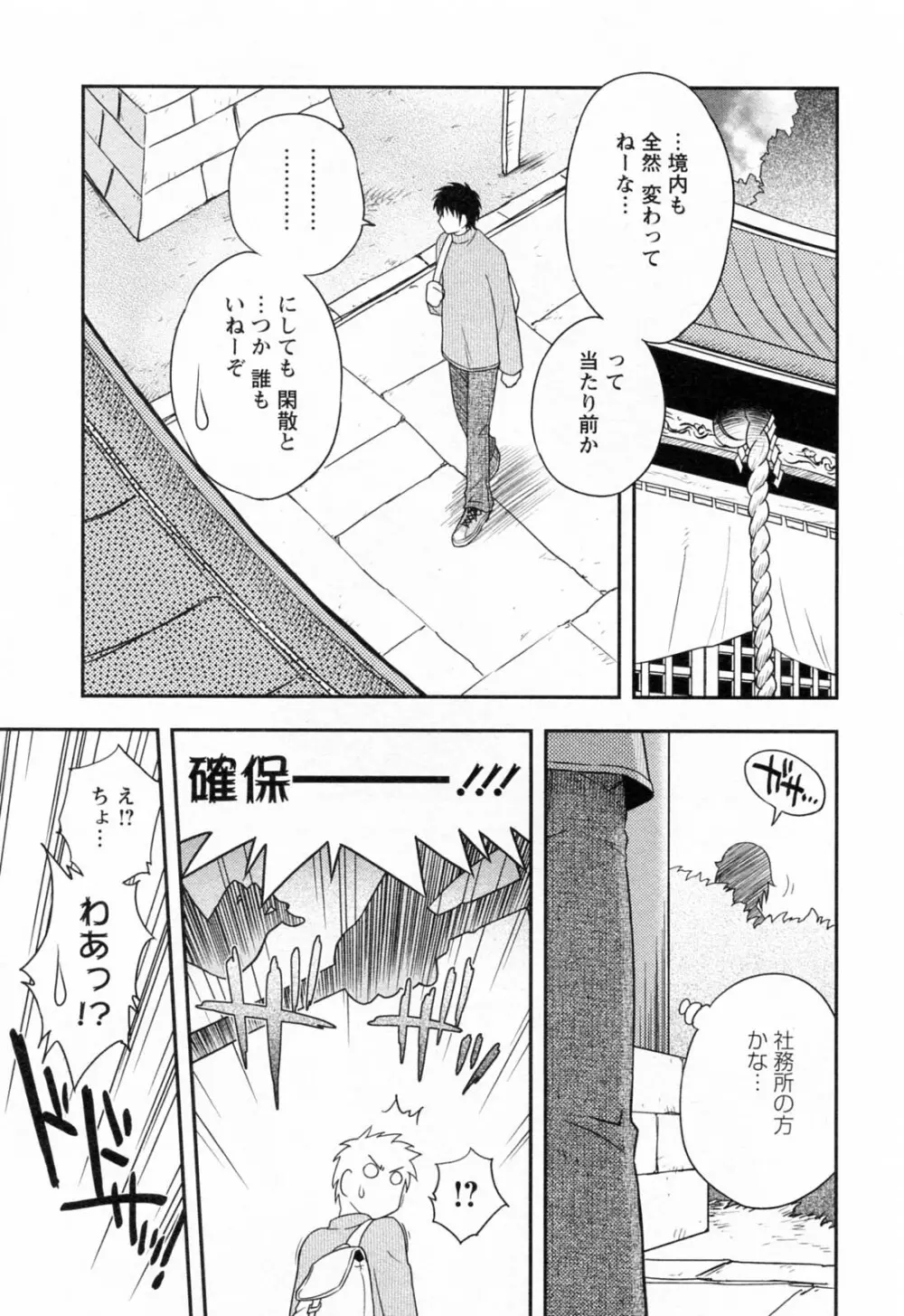 縁切り本舗 Page.15