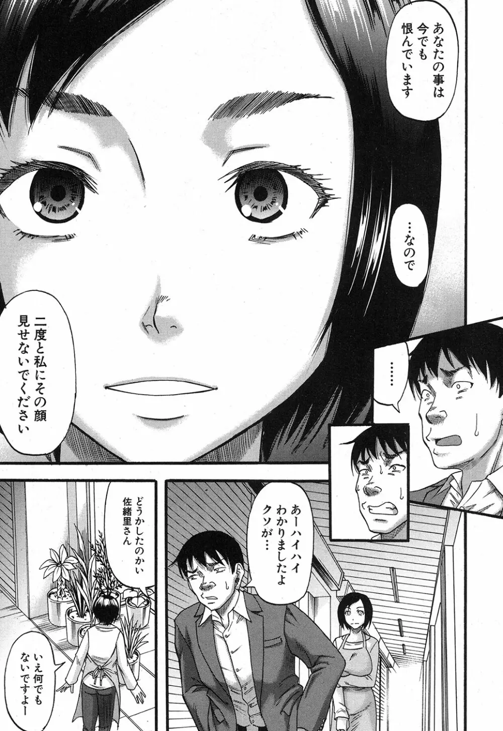 コミックミルフ 2018年6月号 Vol.42 Page.334