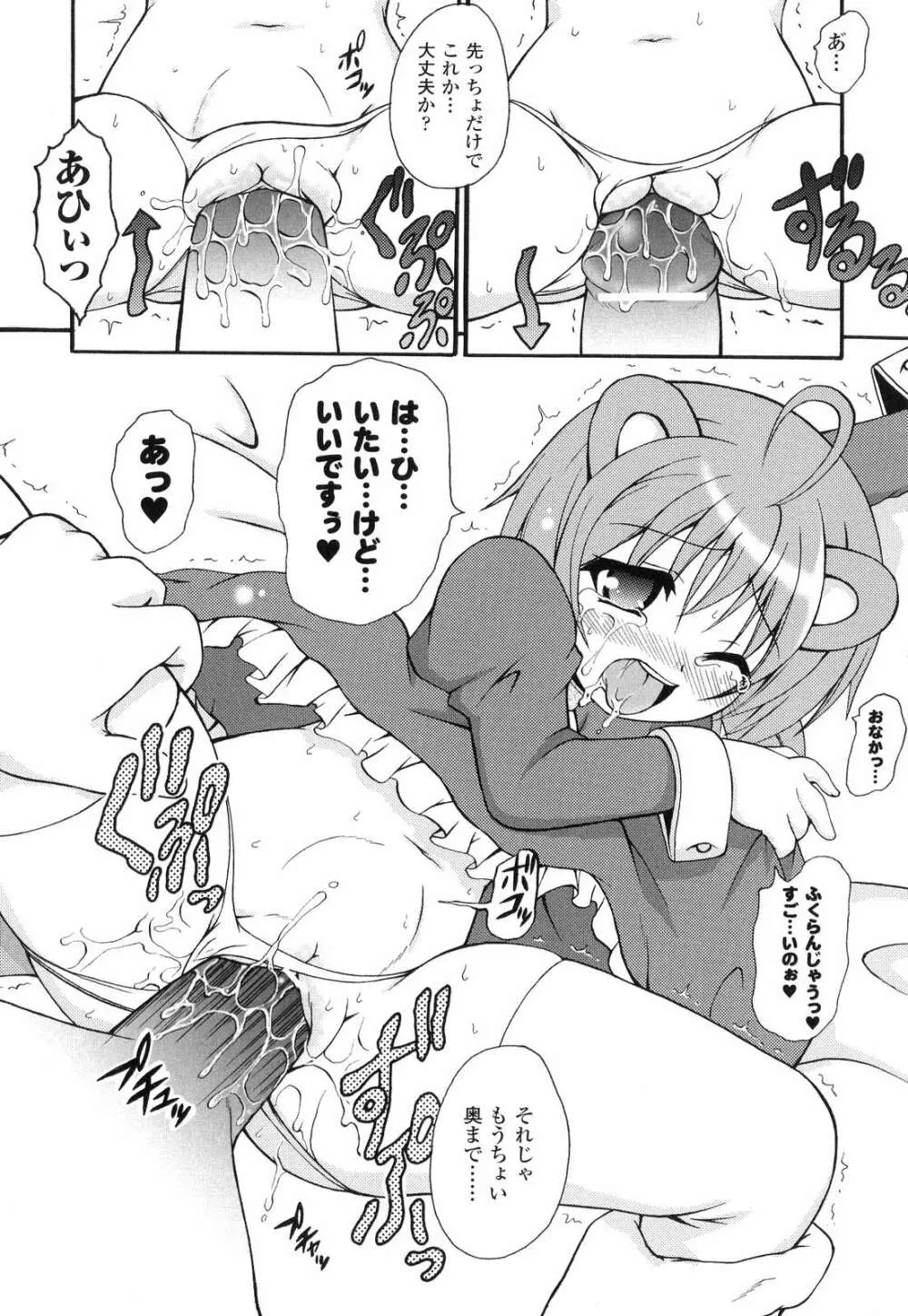 こちらくすのき探偵事務所 Page.101