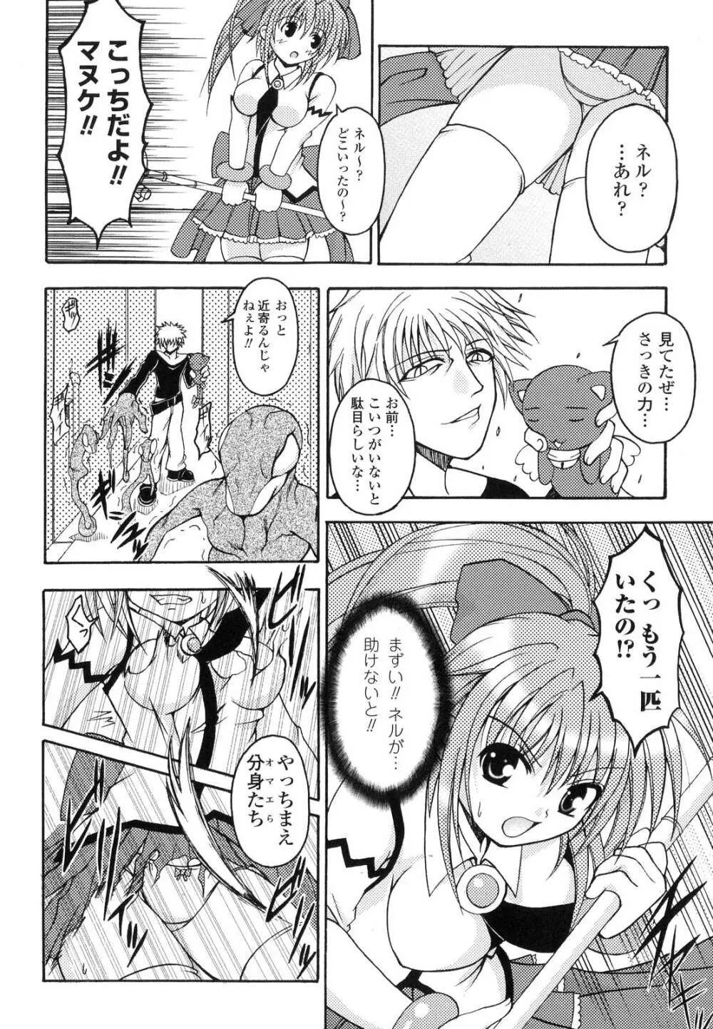 こちらくすのき探偵事務所 Page.134