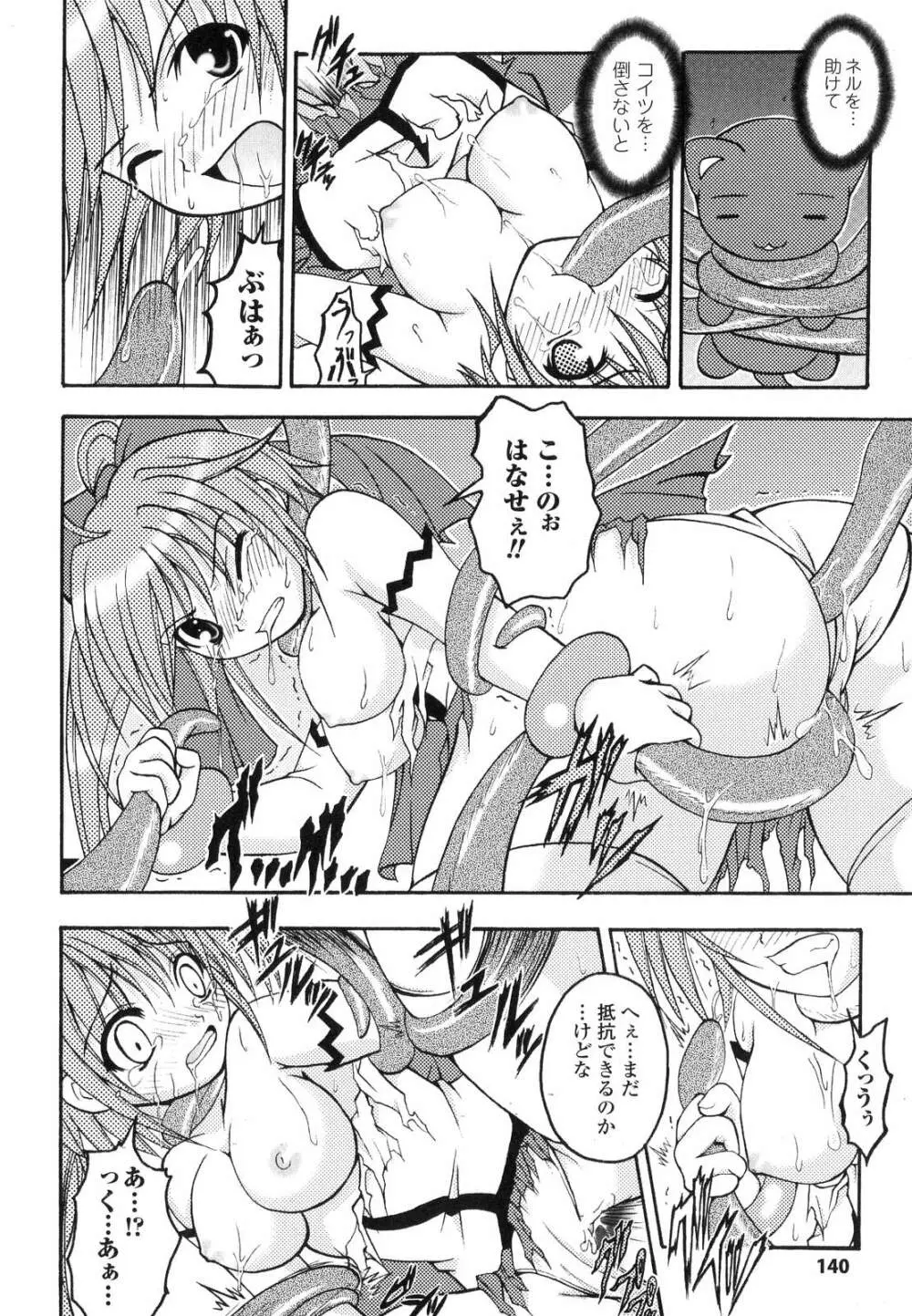 こちらくすのき探偵事務所 Page.140