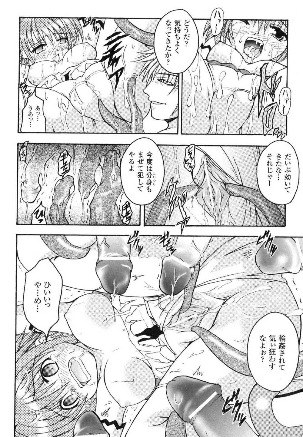 こちらくすのき探偵事務所 Page.142