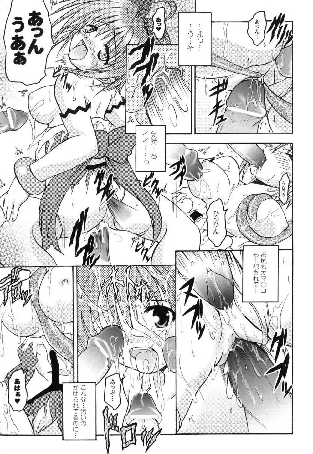 こちらくすのき探偵事務所 Page.143