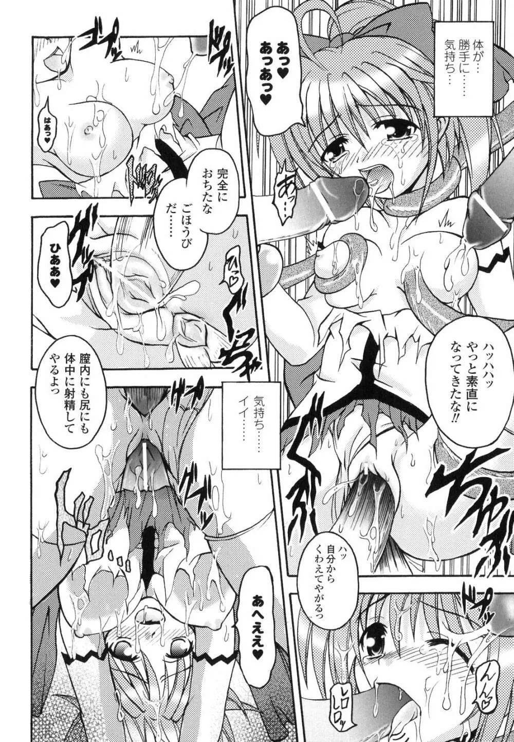 こちらくすのき探偵事務所 Page.144