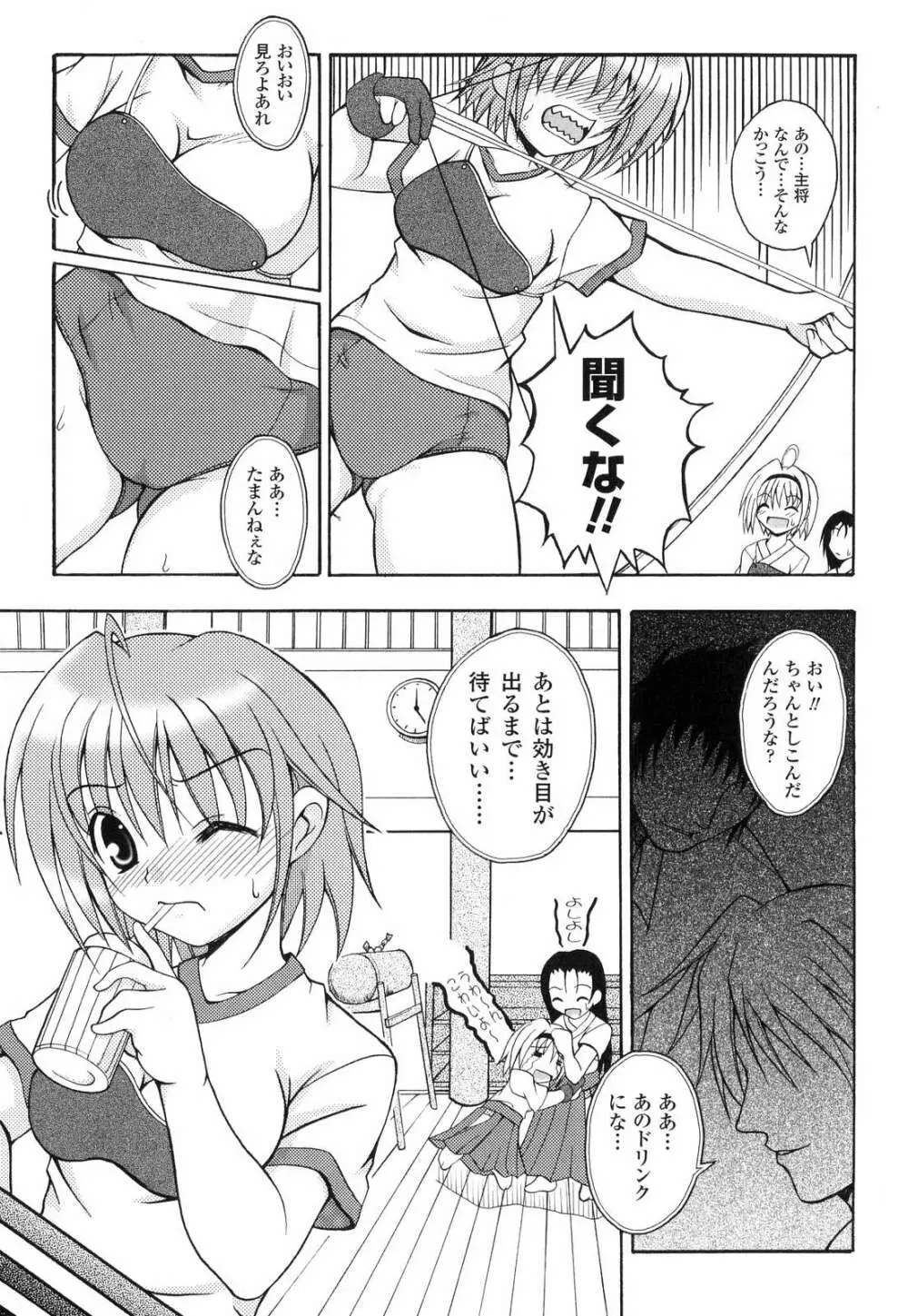 こちらくすのき探偵事務所 Page.149