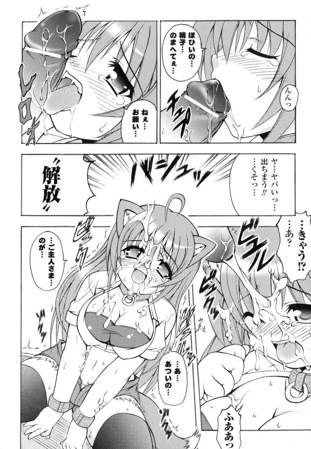 こちらくすのき探偵事務所 Page.15