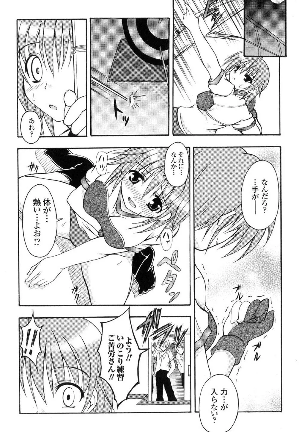 こちらくすのき探偵事務所 Page.150