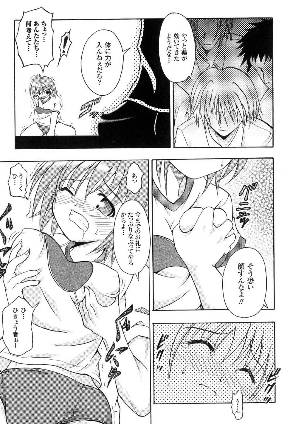 こちらくすのき探偵事務所 Page.151