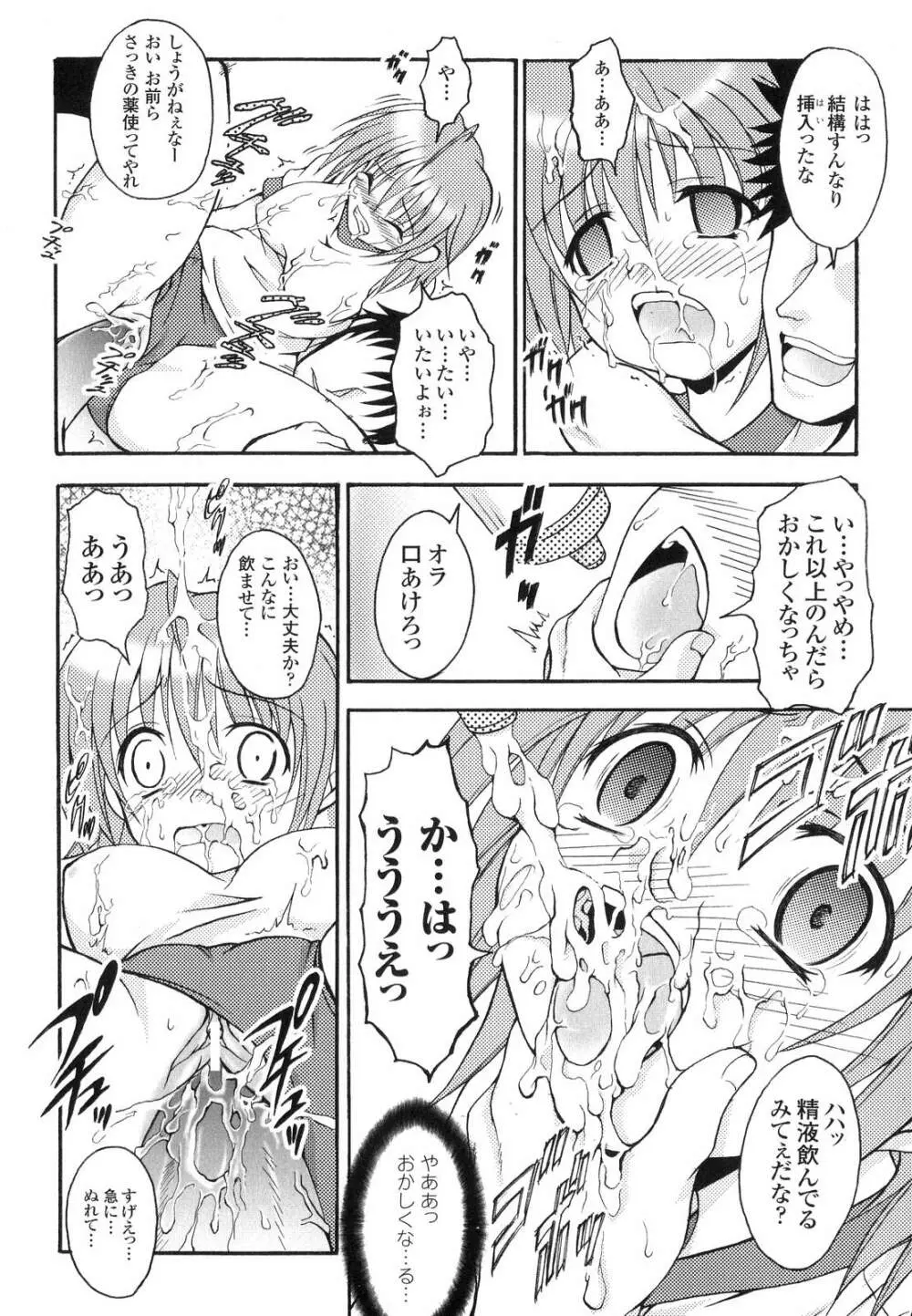 こちらくすのき探偵事務所 Page.156