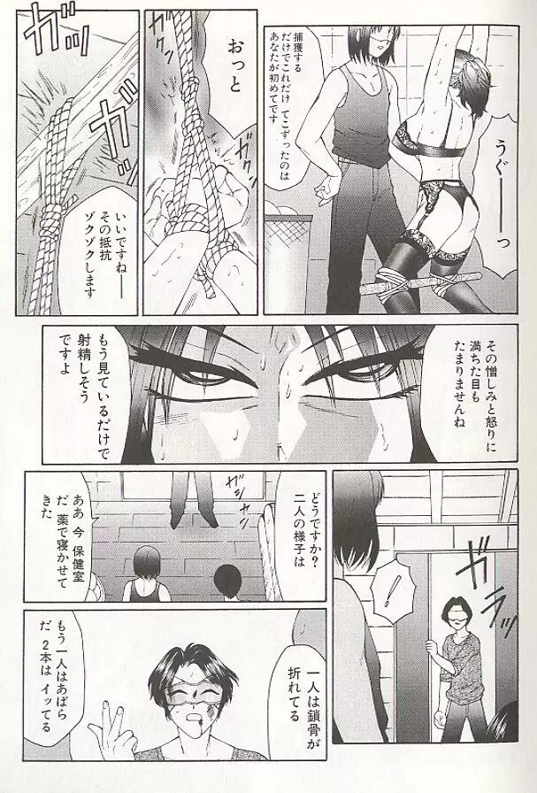 堕落 Page.11