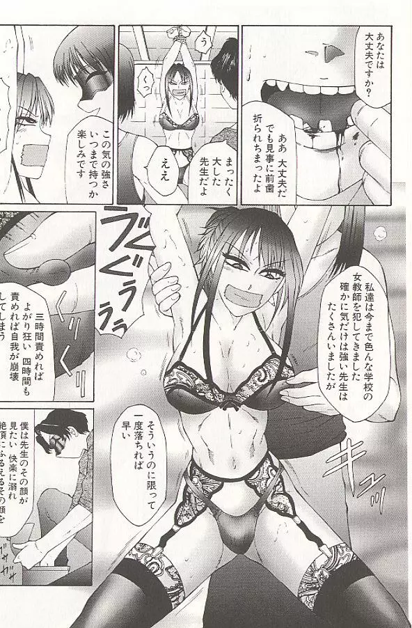 堕落 Page.12