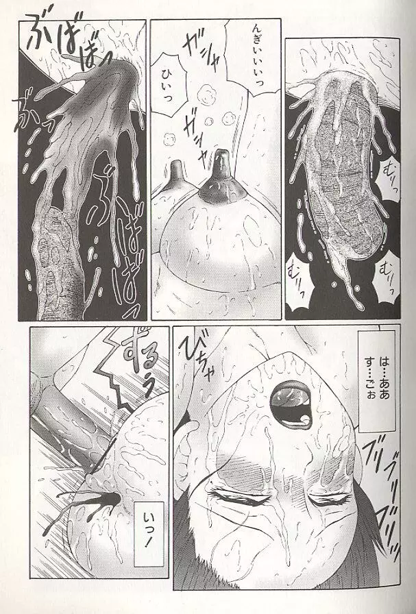 堕落 Page.129