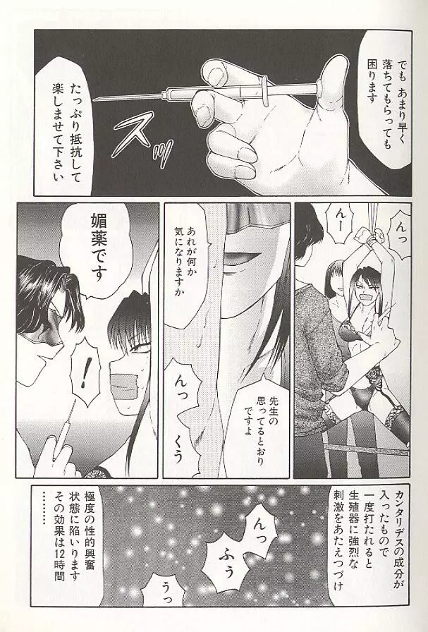 堕落 Page.13