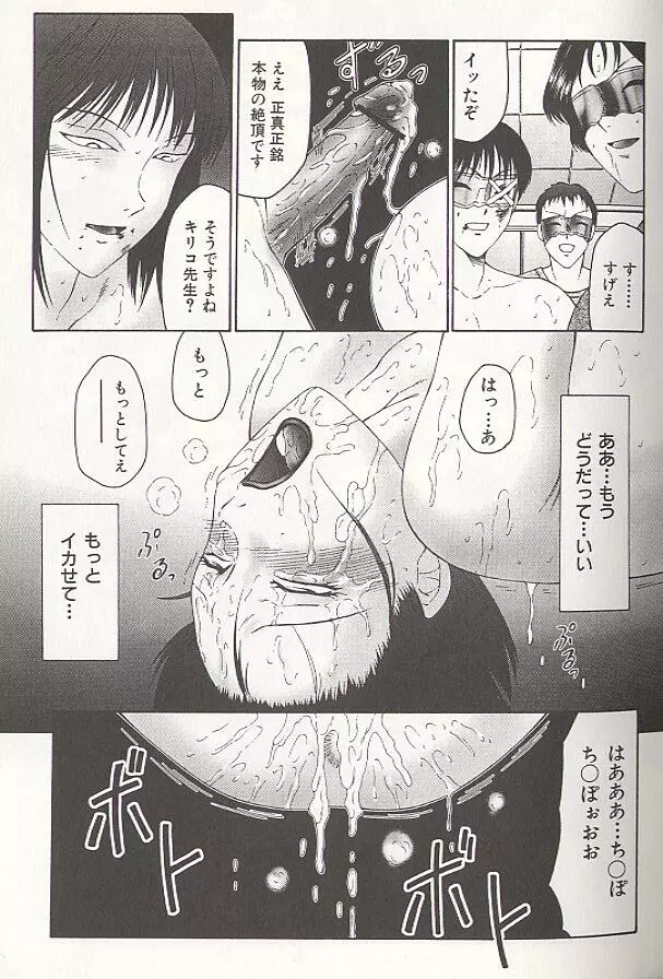 堕落 Page.135