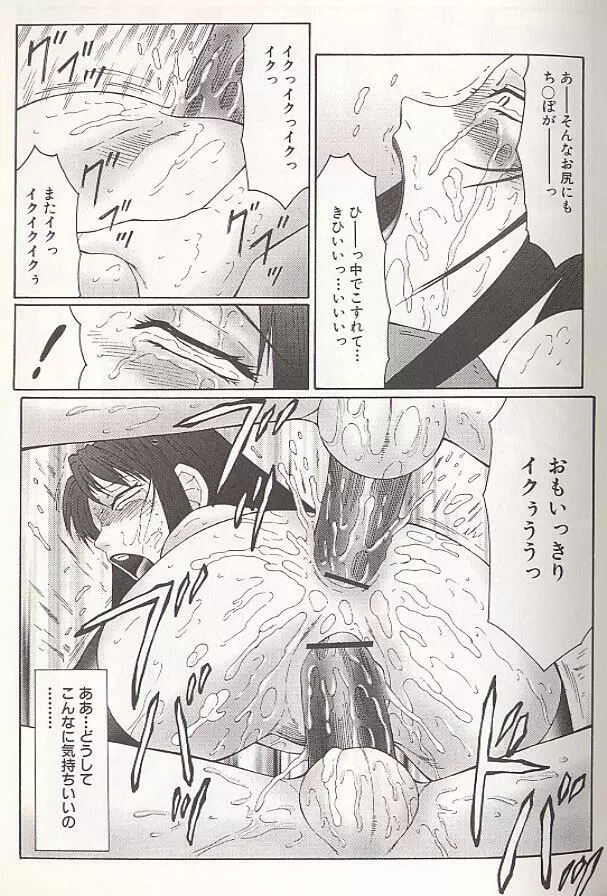 堕落 Page.141