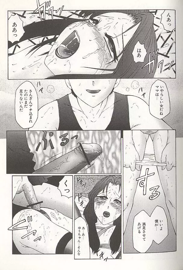 堕落 Page.157