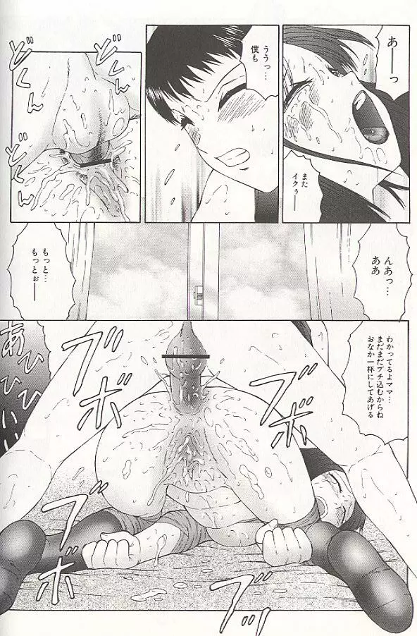 堕落 Page.160