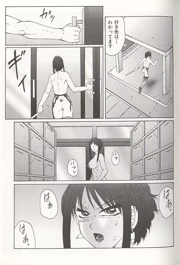 堕落 Page.31