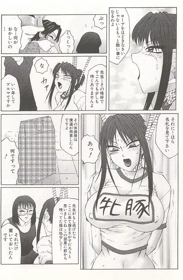 堕落 Page.38