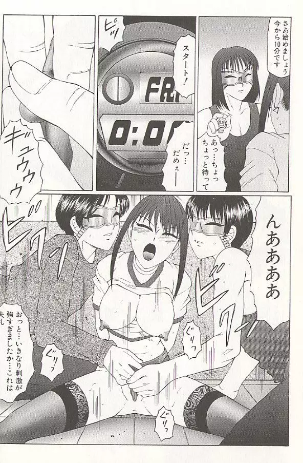 堕落 Page.48