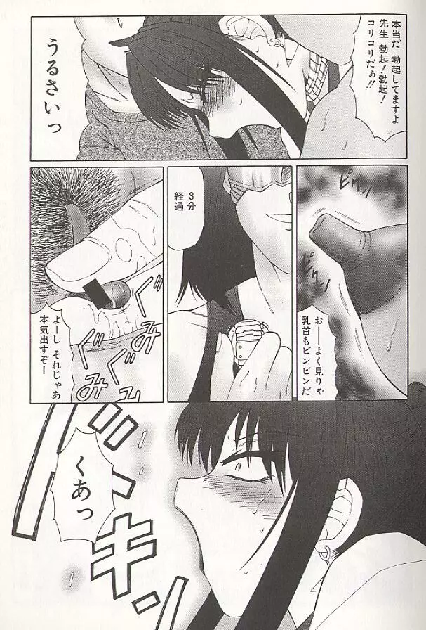 堕落 Page.51