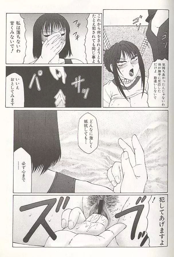 堕落 Page.55