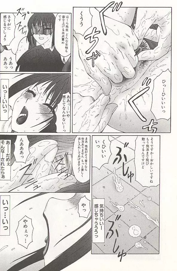 堕落 Page.64