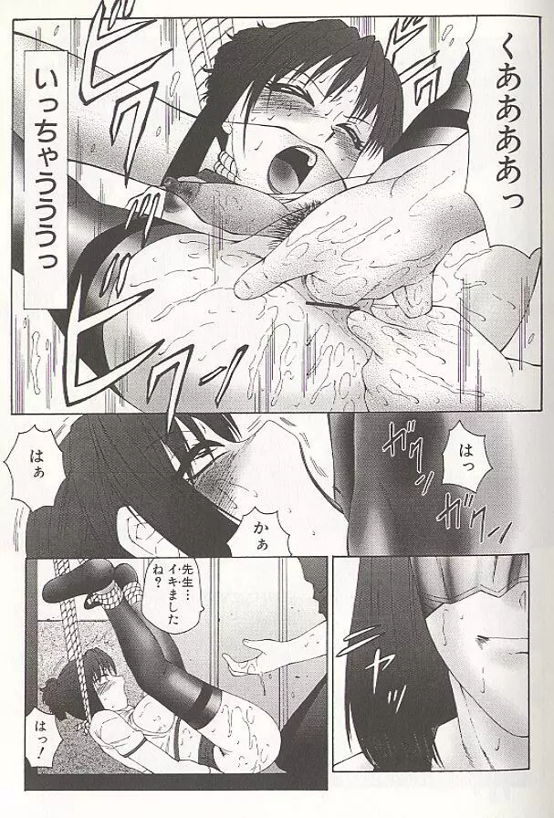 堕落 Page.65