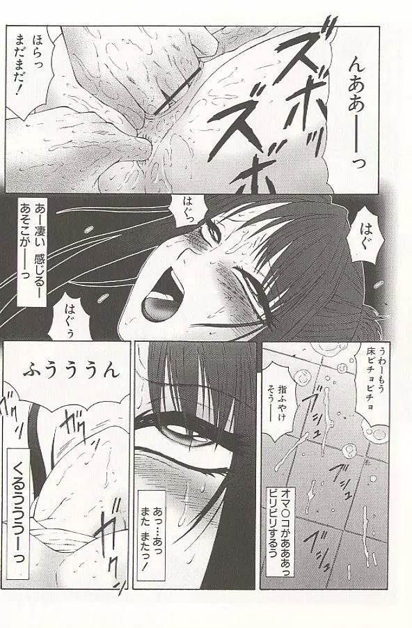 堕落 Page.68