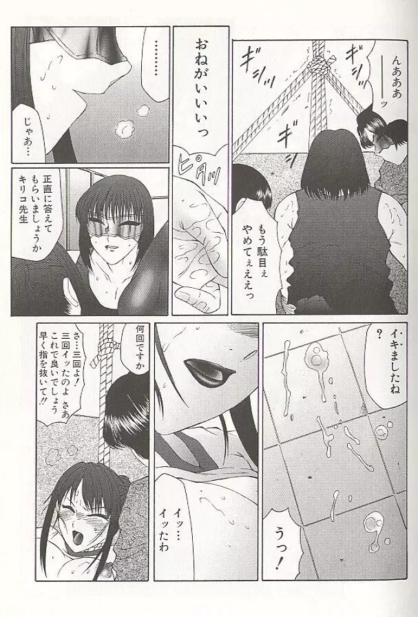 堕落 Page.69