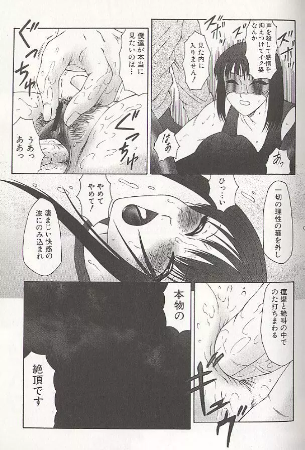 堕落 Page.71