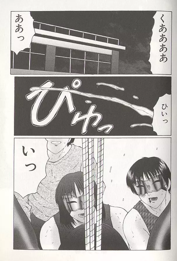 堕落 Page.73