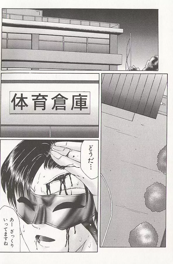 堕落 Page.8