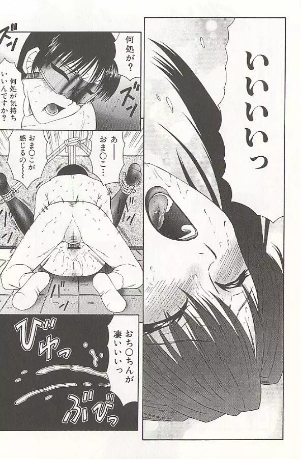 堕落 Page.86