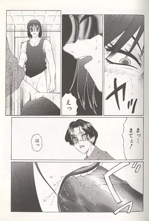 堕落 Page.89