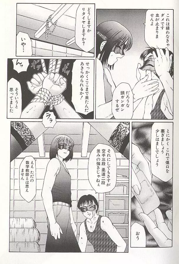 堕落 Page.9