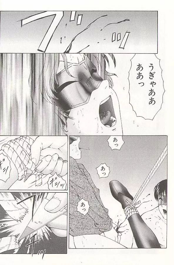 堕落 Page.90