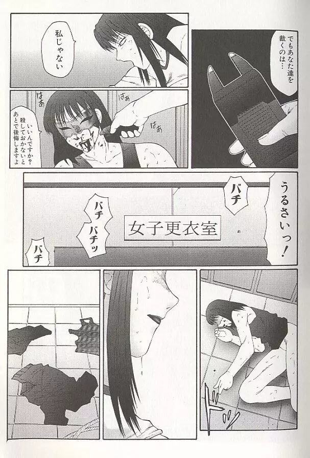 堕落 Page.99