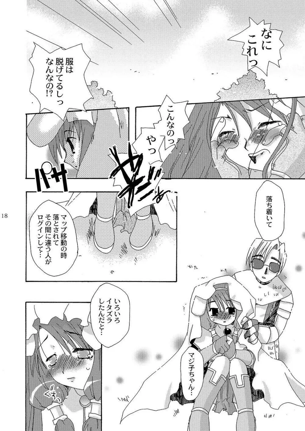 魔法使いになる方法pinkslot Page.19