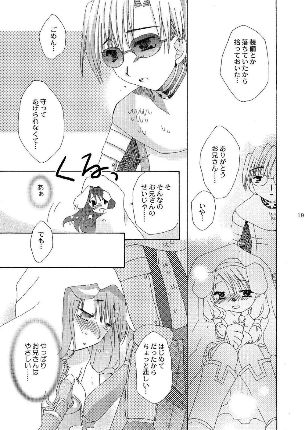 魔法使いになる方法pinkslot Page.20