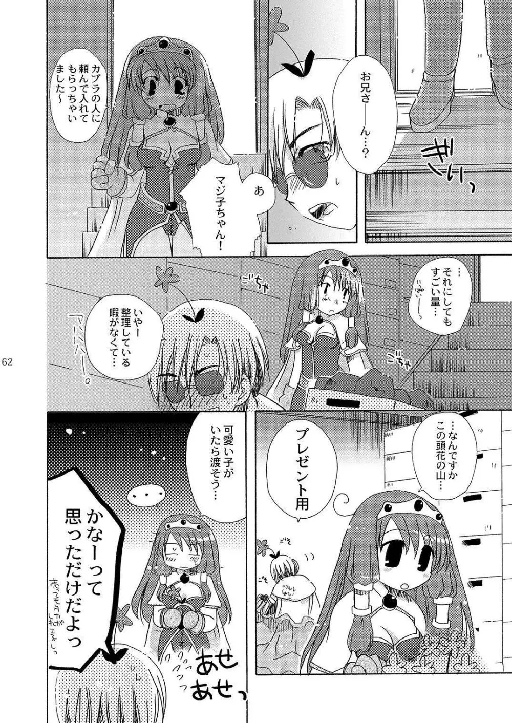 魔法使いになる方法pinkslot Page.63