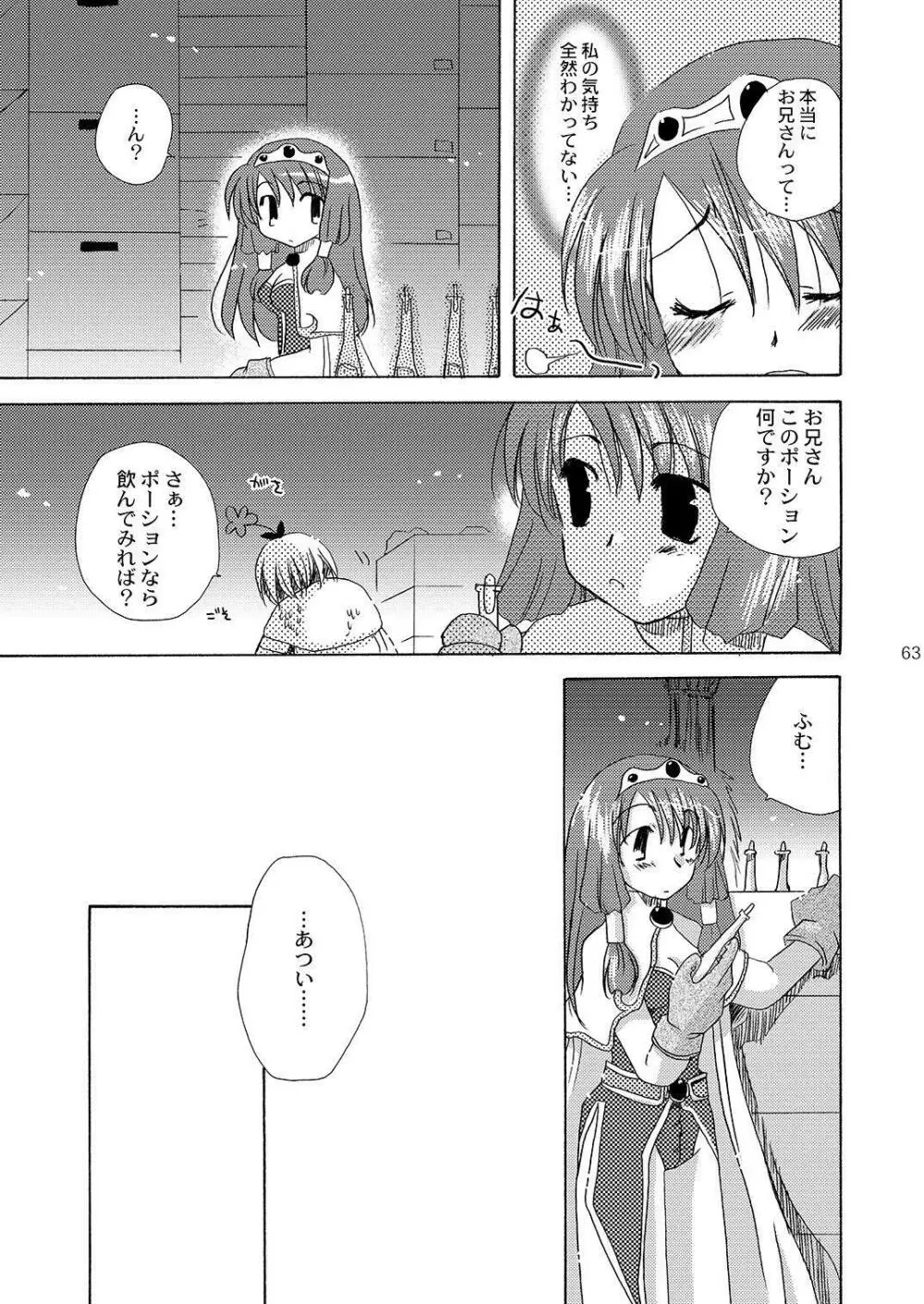 魔法使いになる方法pinkslot Page.64