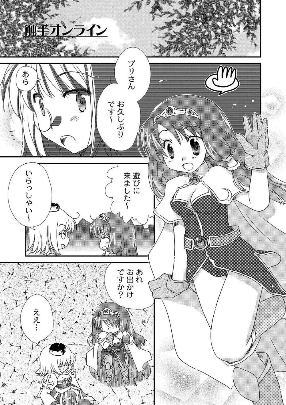 魔法使いになる方法pinkslot Page.78