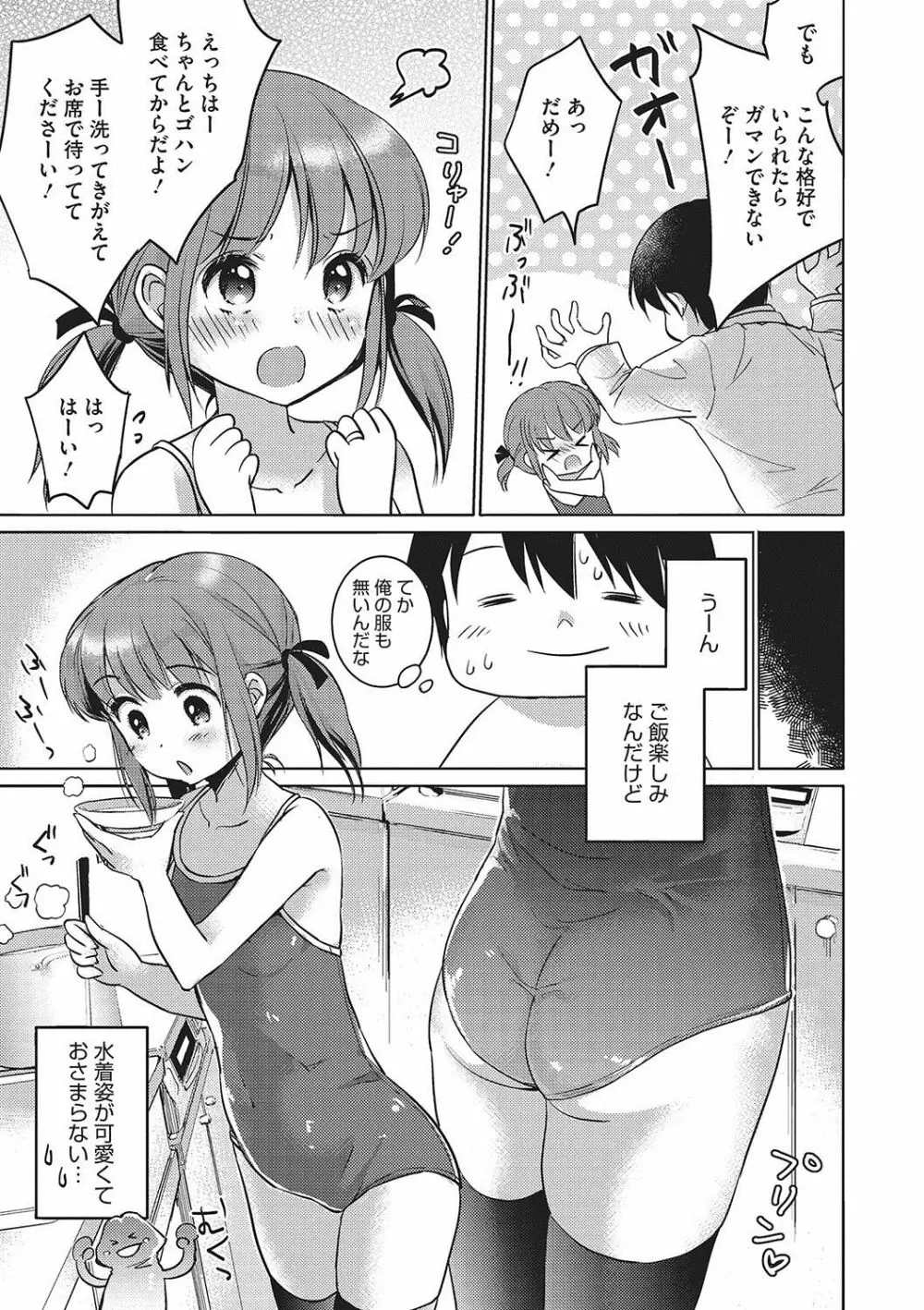 いっぱい出してね♥ Page.4