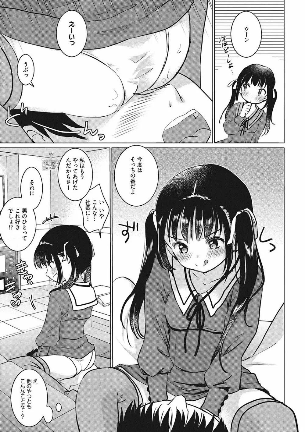 いっぱい出してね♥ Page.46