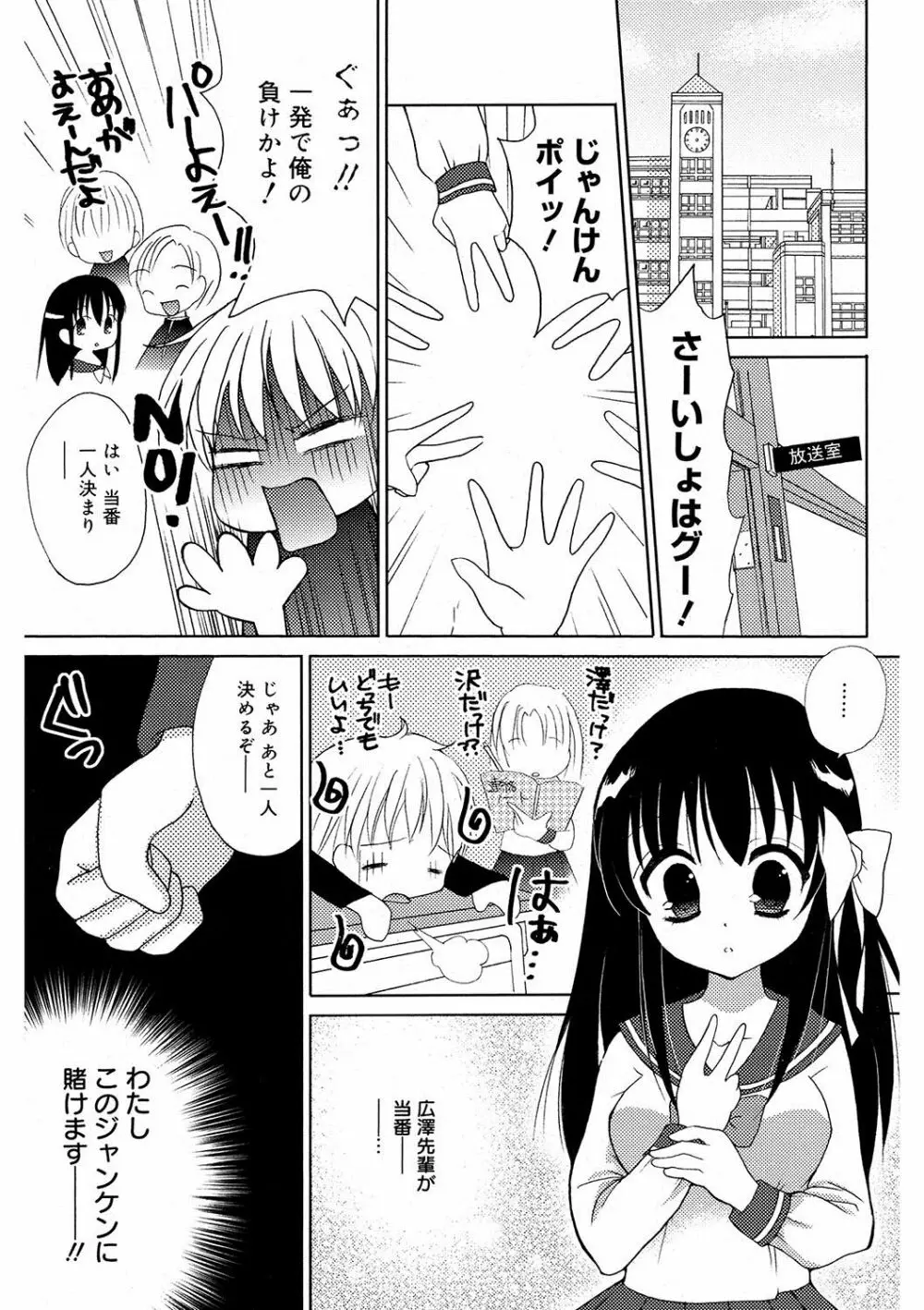 いっぱい出してね♥ Page.76